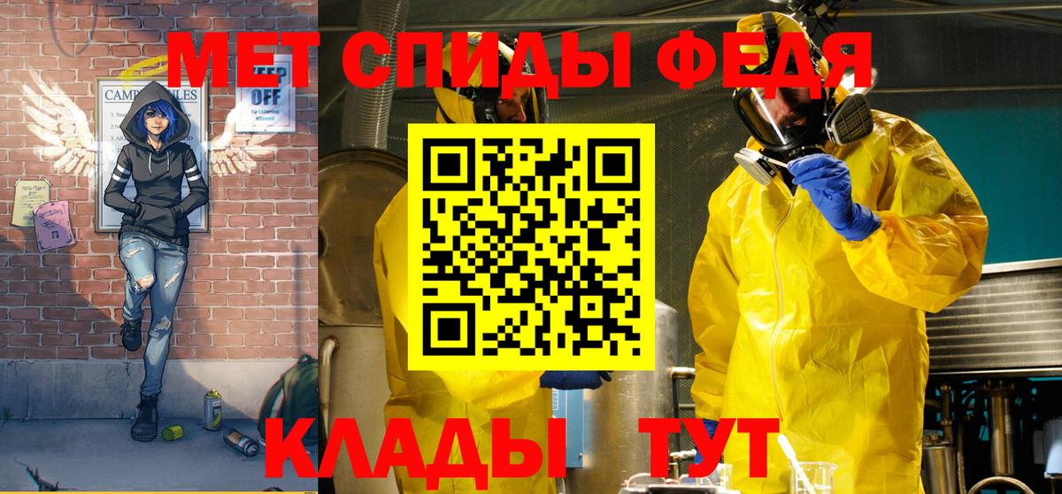 Амфетамин VHQ Красноармейск