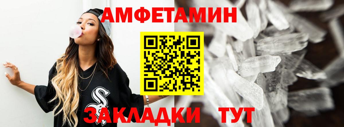 АМФ Розовый  Amphetamine  Красноармейск  Амфетамин  Вход с VPN 
