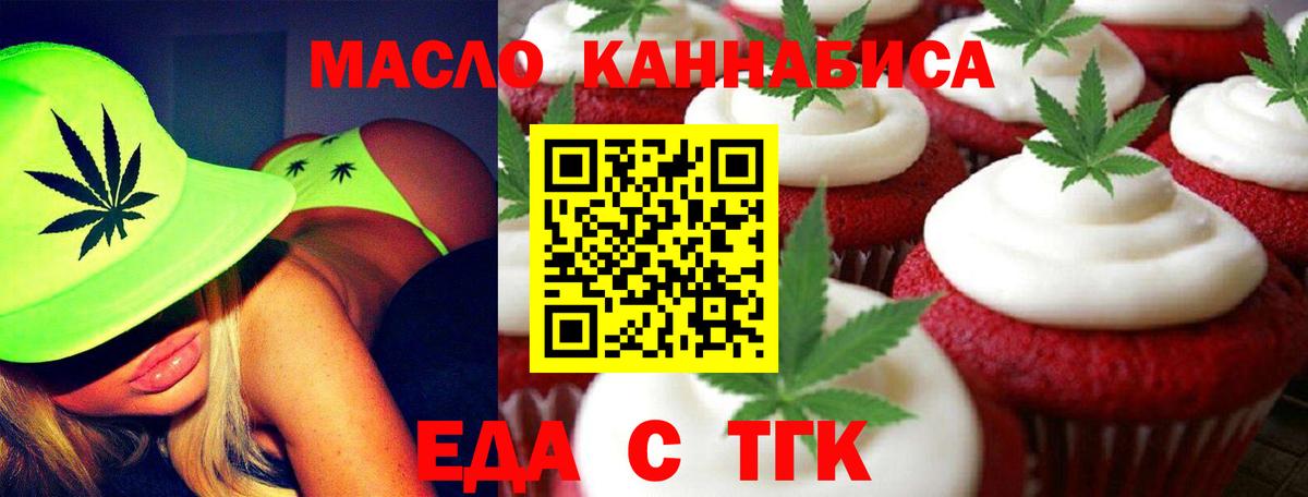 Canna-Cookies конопля Красноармейск