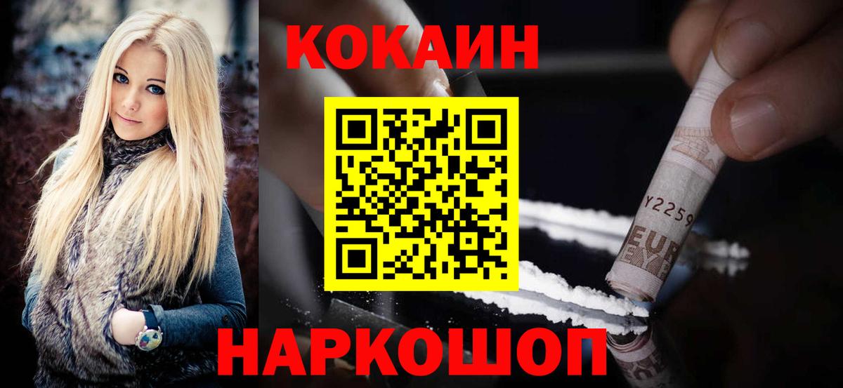 Кокаин 99%  Cocaine  сколько стоит  Красноармейск  Вход с VPN  COCAIN Fish Scale 