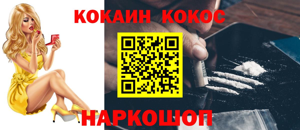 Cocaine Колумбийский Красноармейск