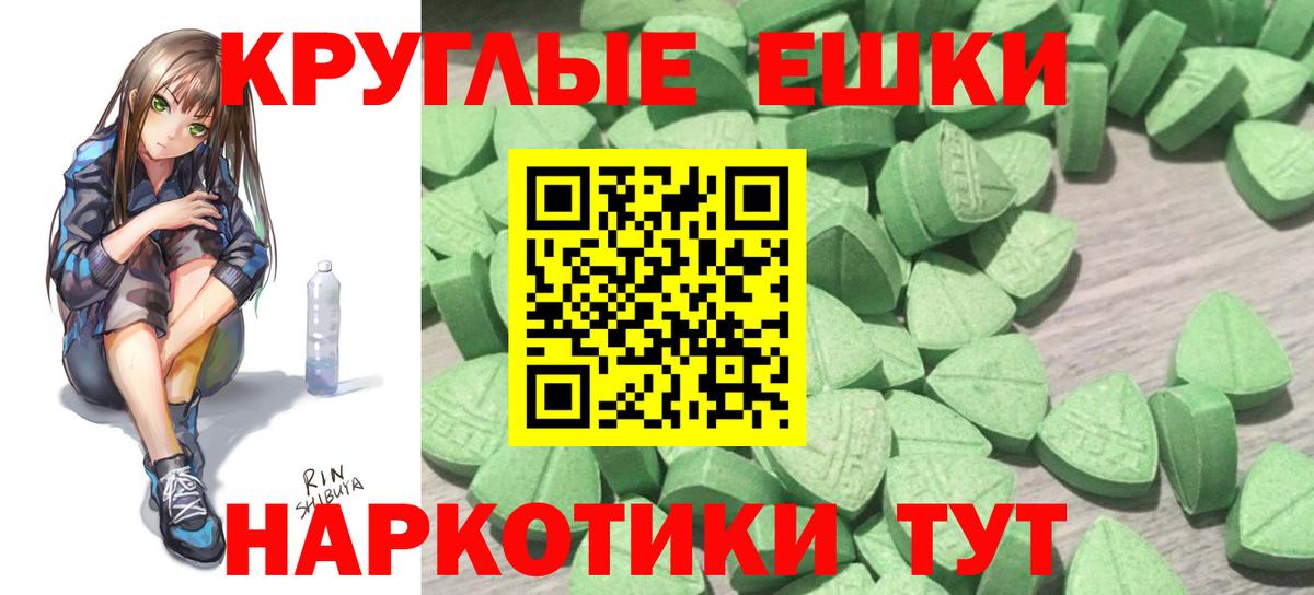 ЭКСТАЗИ 280мг Красноармейск