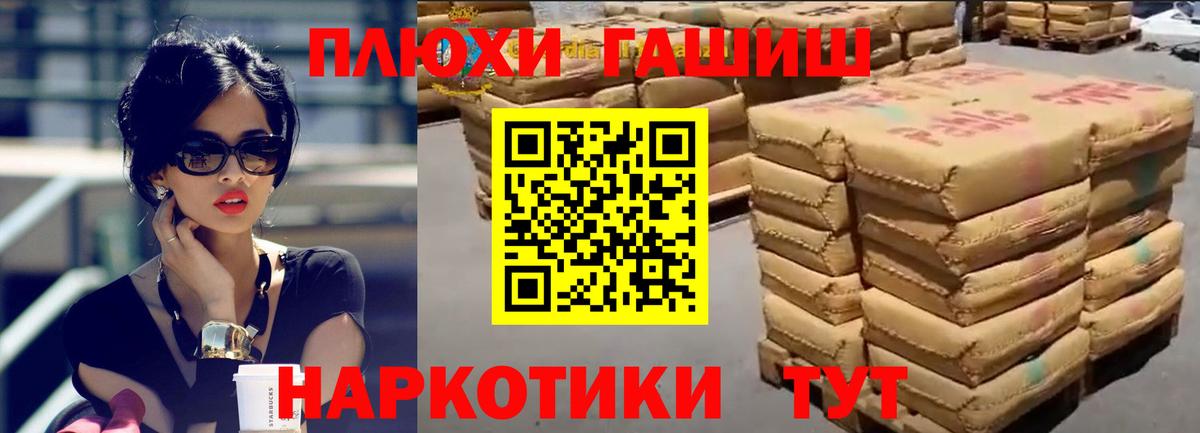 Гашиш VHQ Красноармейск