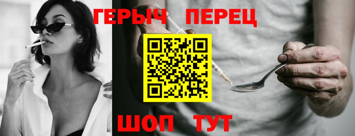 Героин VHQ  Вход с VPN  Героин  Красноармейск 