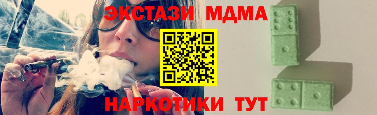 МДМА crystal Красноармейск