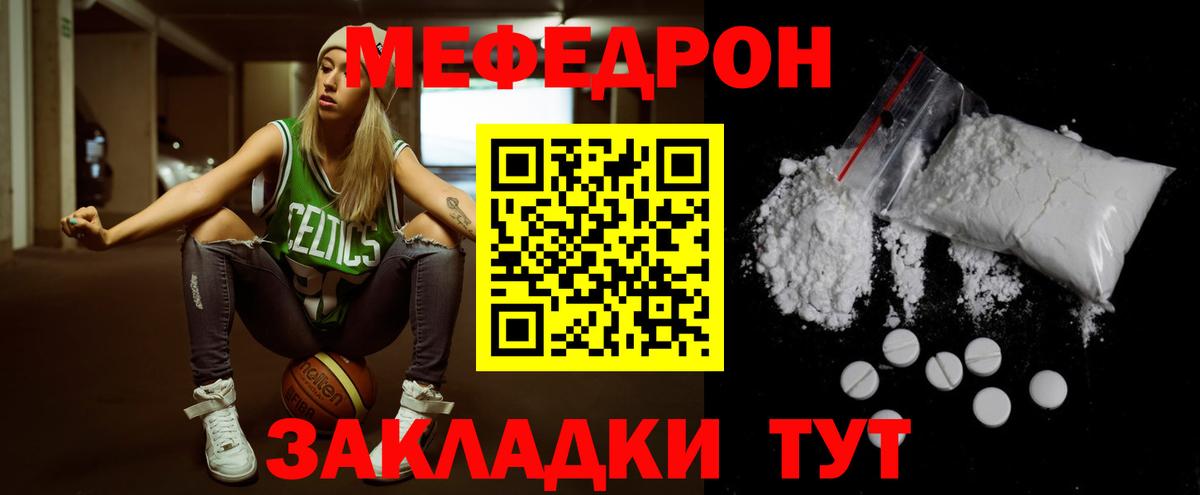 купить наркотик  Меф мука  Красноармейск  Вход с VPN  МЯУ-МЯУ  Мефедрон 4 MMC  МЯУ-МЯУ 